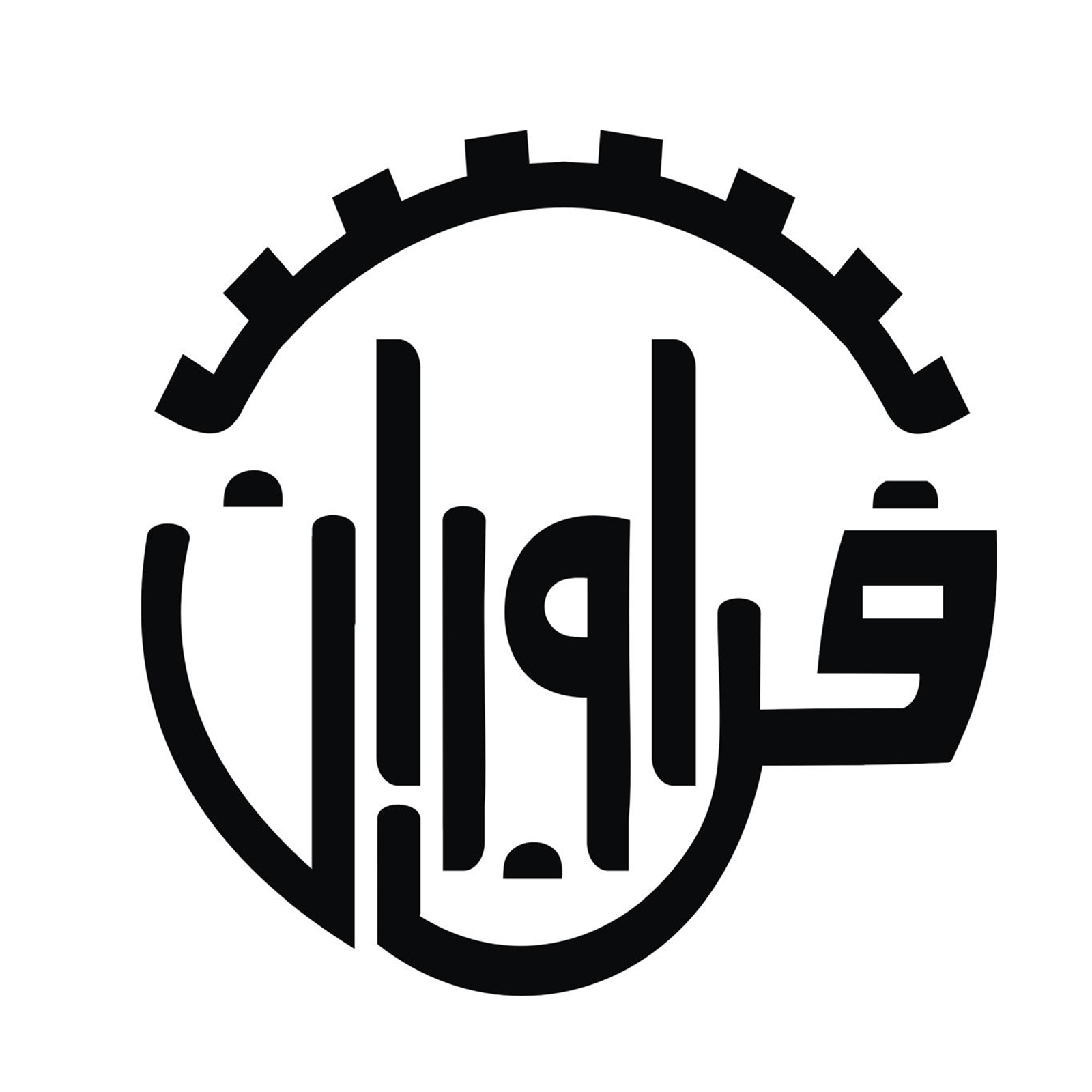 شرکت فن آوران